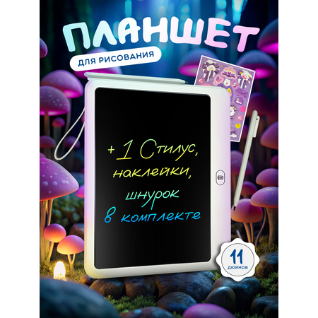 LCD планшет Хевель