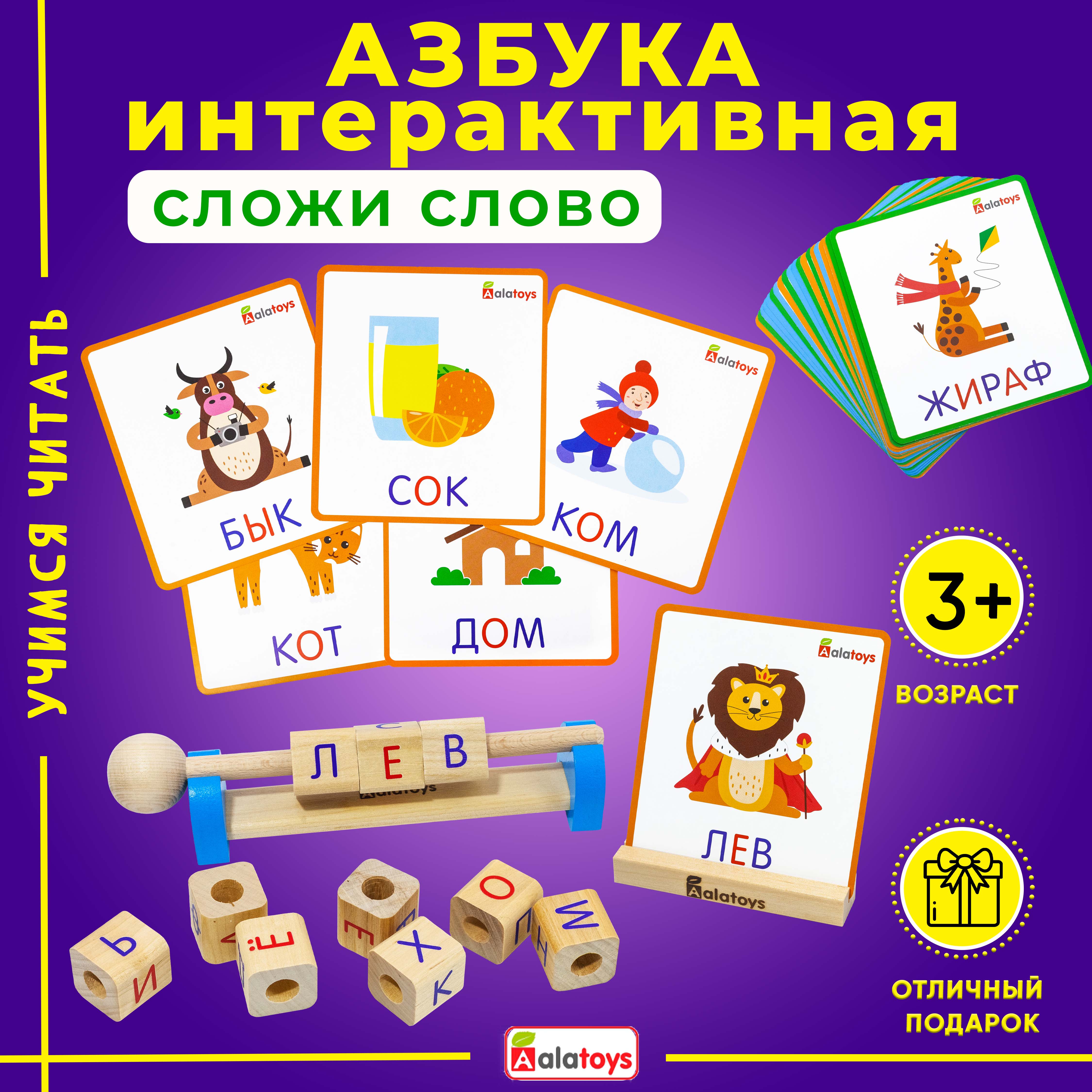 Настольная игра Alatoys Интерактивная азбука в ассортименте - фото 2