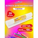 Художественная бумага Юнландия для акварели