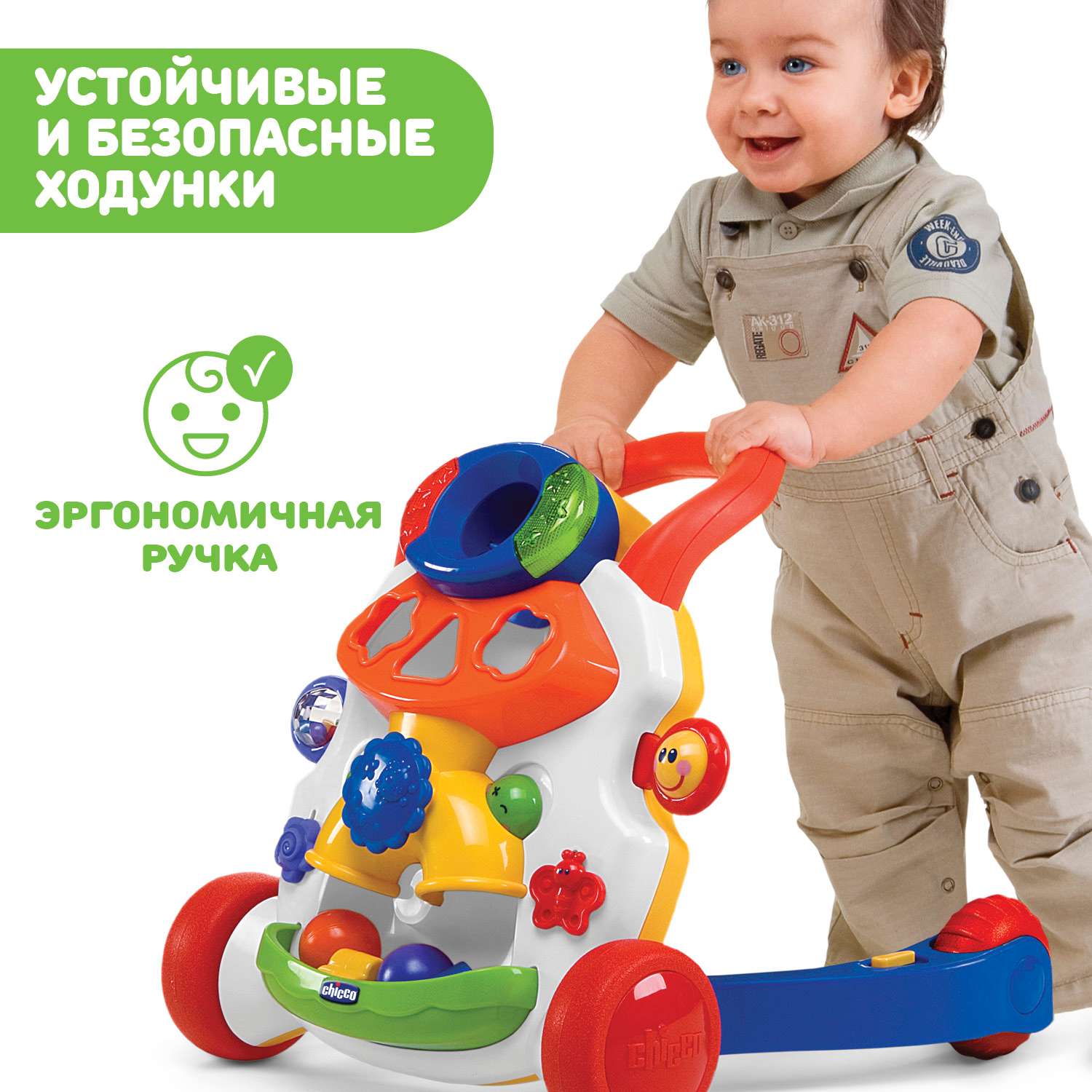 Ходунки Chicco с ручкой - фото 7