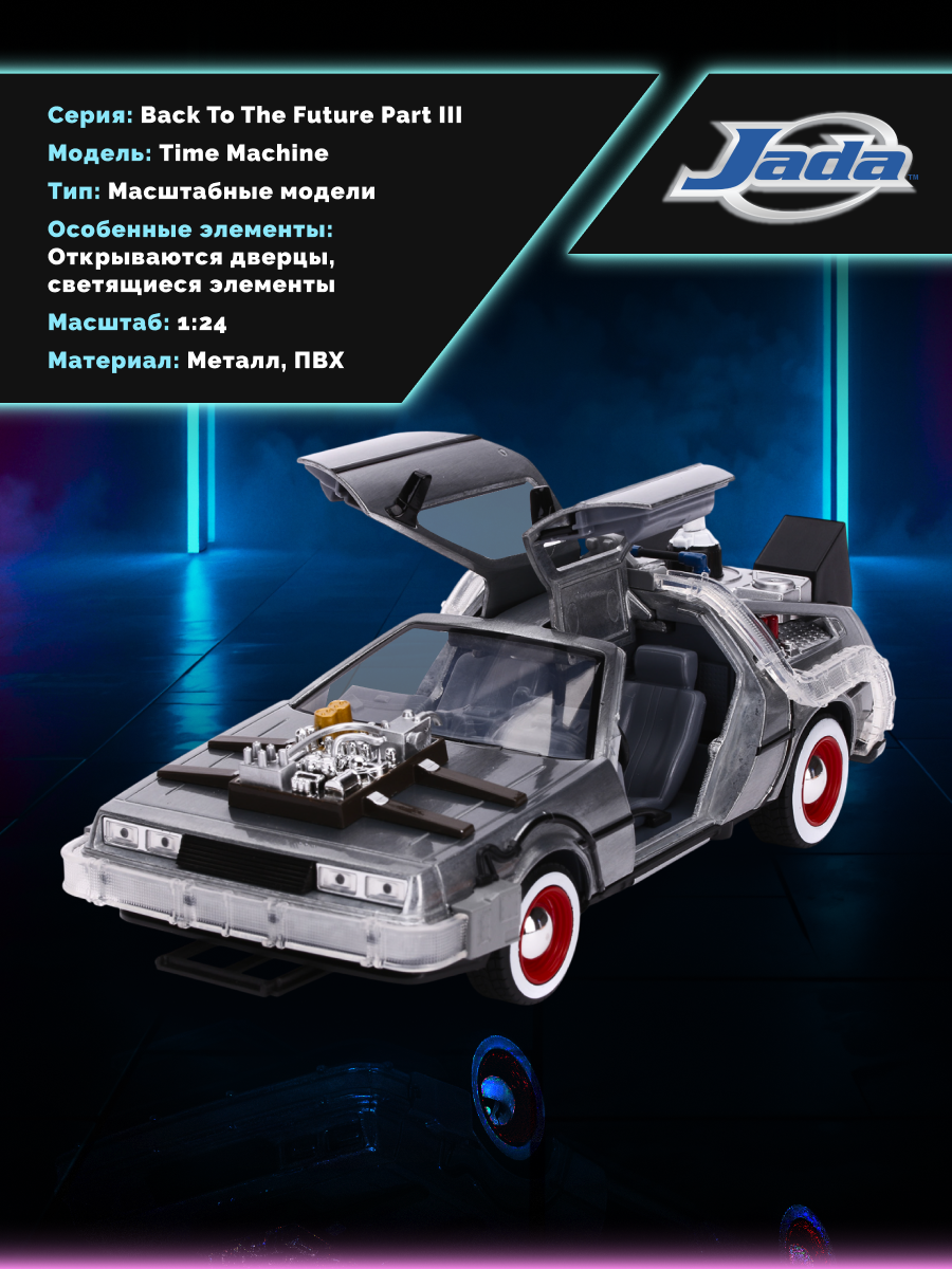 Автомобиль Jada Toys 1:24 ТоуR21 - фото 3