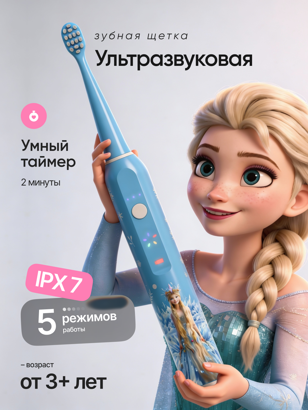 Зубная щетка электрическая Мироша от 3 лет - фото 1