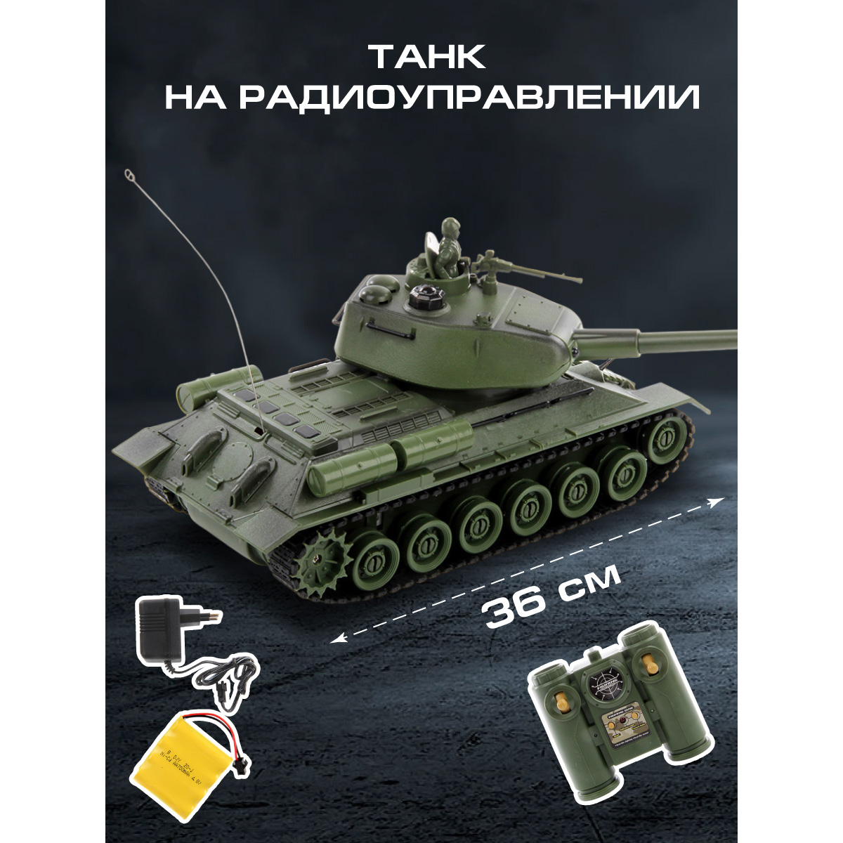 Танк РУ Veld Co 1:24 - фото 4