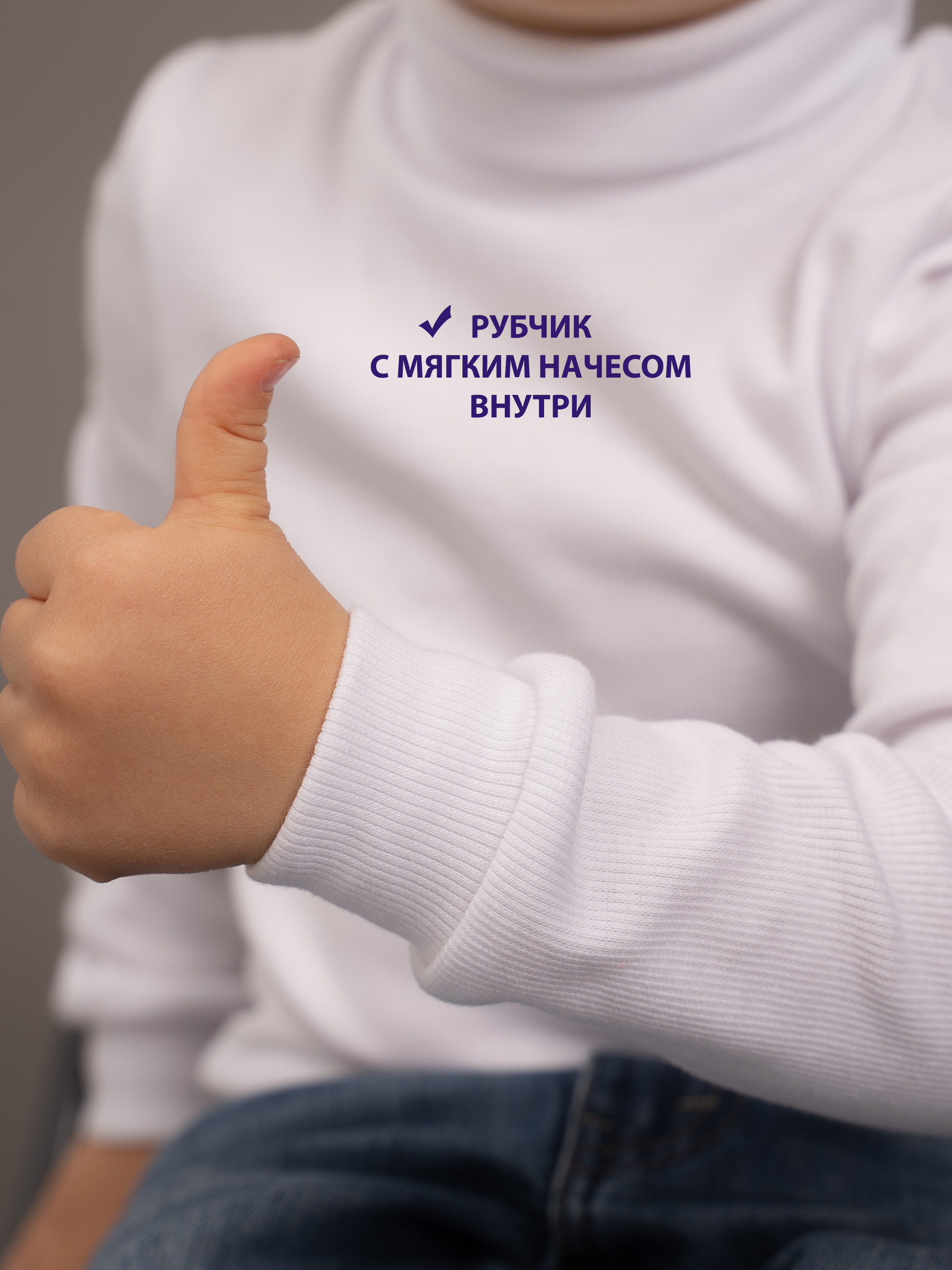 Водолазка Радуга счастья 5-115КШ/бел - фото 6
