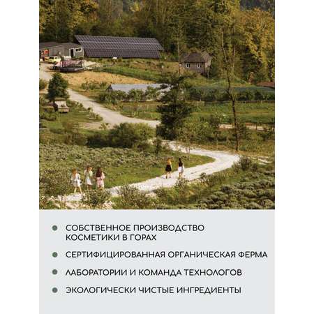 Гидролат Краснополянская косметика 100 мл