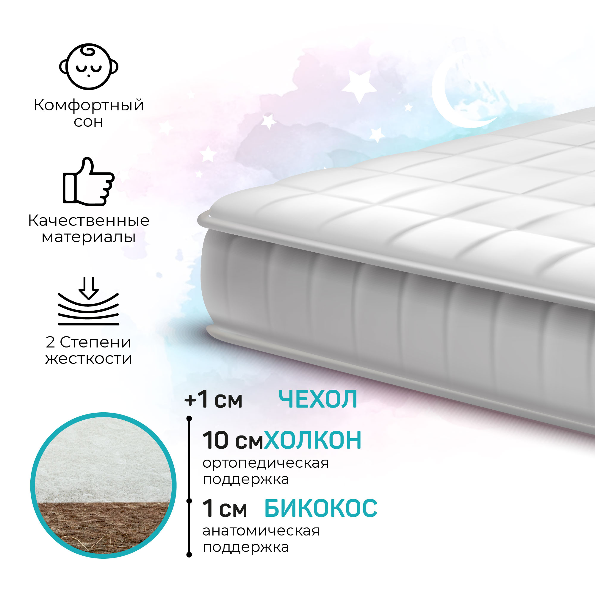Матрас Amarobaby Magic 125х75 - фото 3