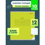 Тетрадь Prof-Press клетка 12 лист. 10 шт.