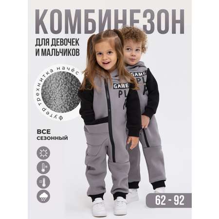 Комбинезон утепленный Лапушка