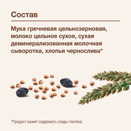 Каша молочная Nutrilak Premium Procereals гречневая чернослив 200г с 4месяцев