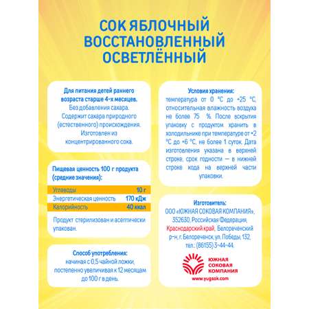 Сок Дары Кубани Яблоко с 4 мес 0.125 л 18 шт.
