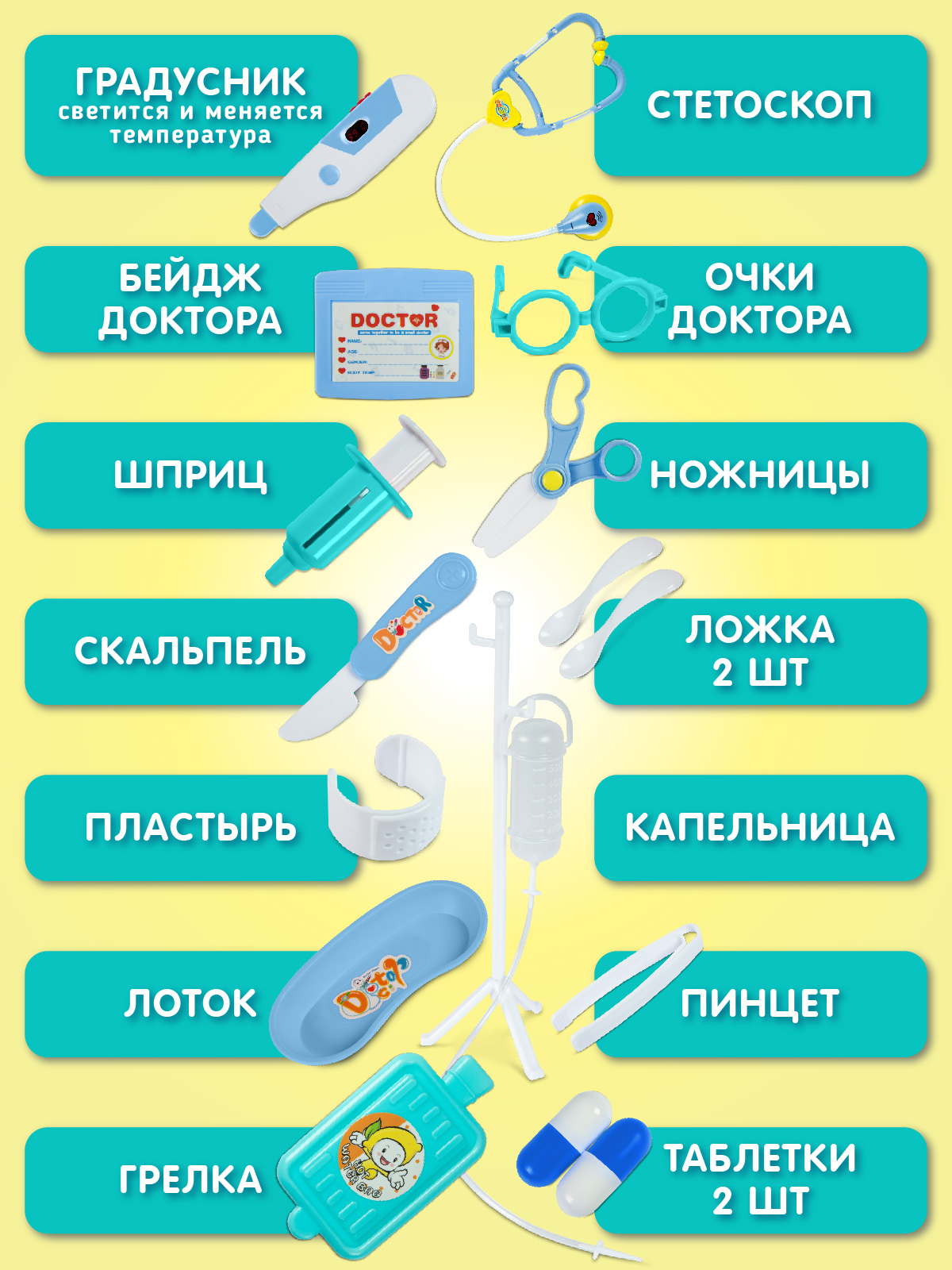 Игрушка AMORE BELLO Доктор (инструменты) - фото 4