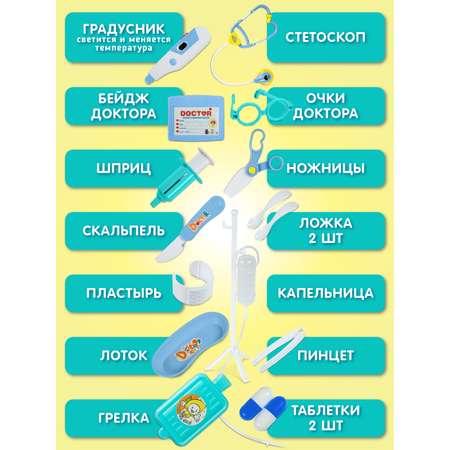 Игрушка AMORE BELLO Доктор (инструменты)