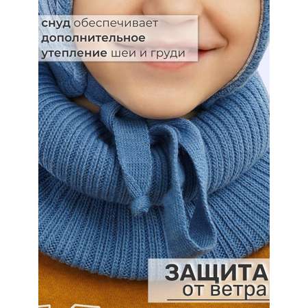 Шапка и снуд ПриКиндер