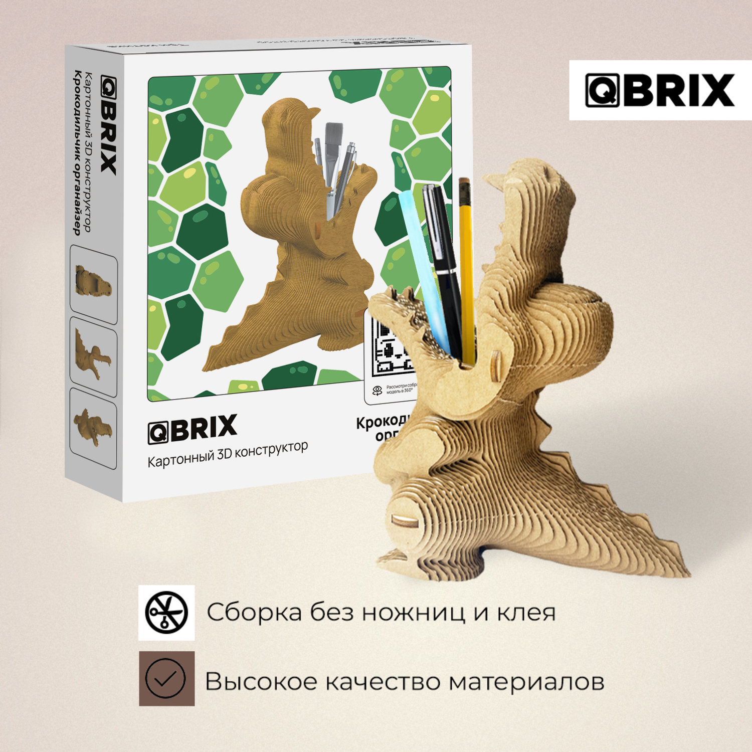 Пазл QBRIX Крокодильчик органайзер 3D - фото 3