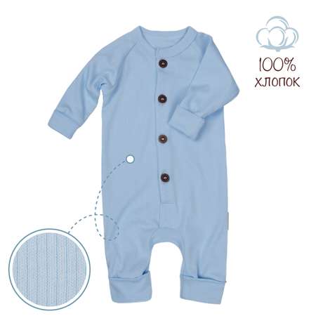 Комбинезон Amarobaby