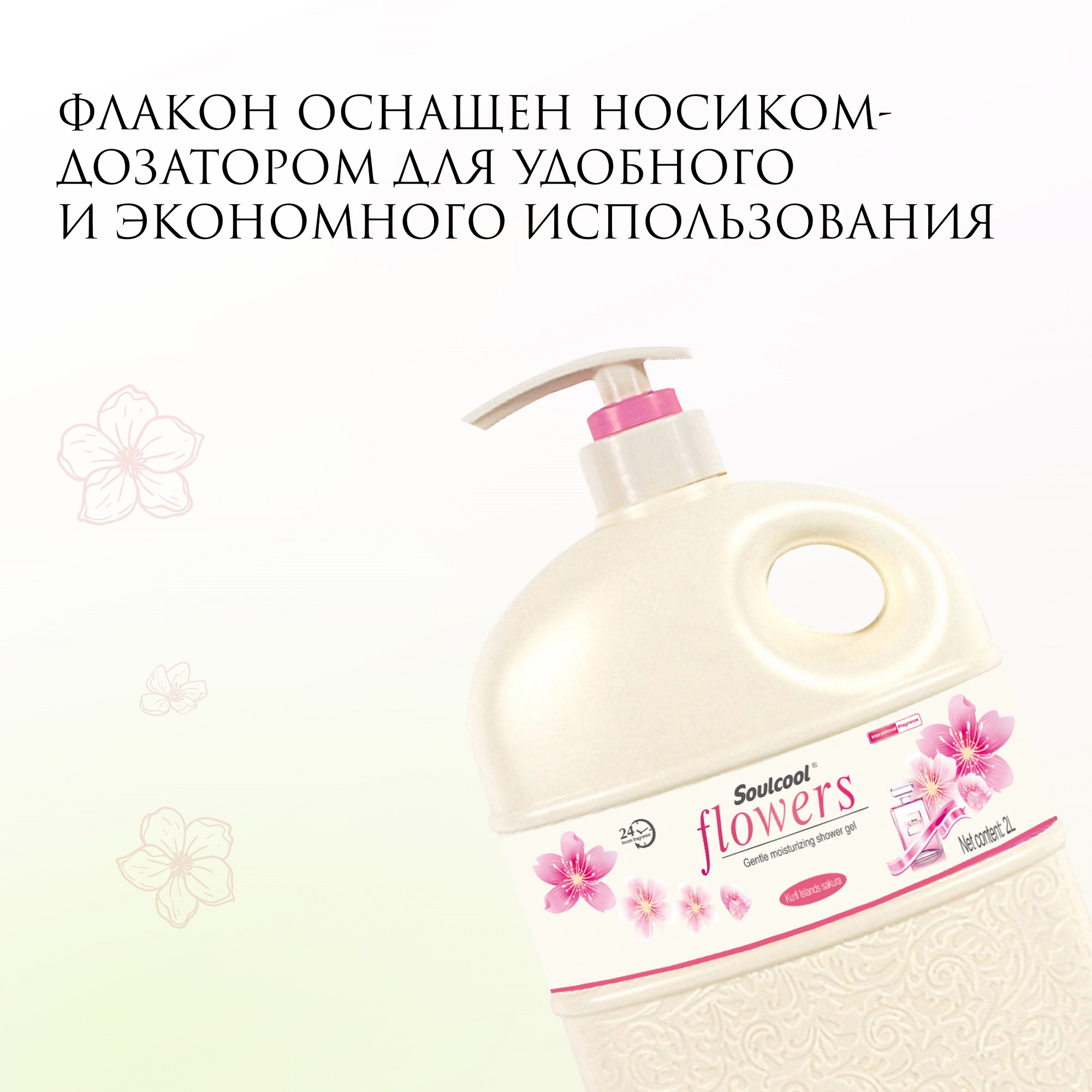 Гель Liby Сакура 2000 мл - фото 4