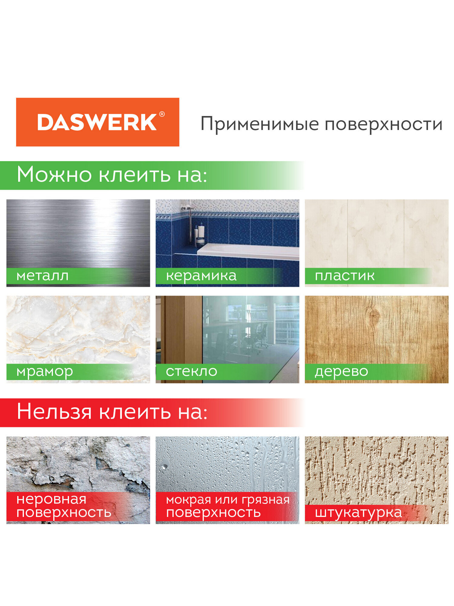 Клейкая лента DASWERK прозрачный - фото 7