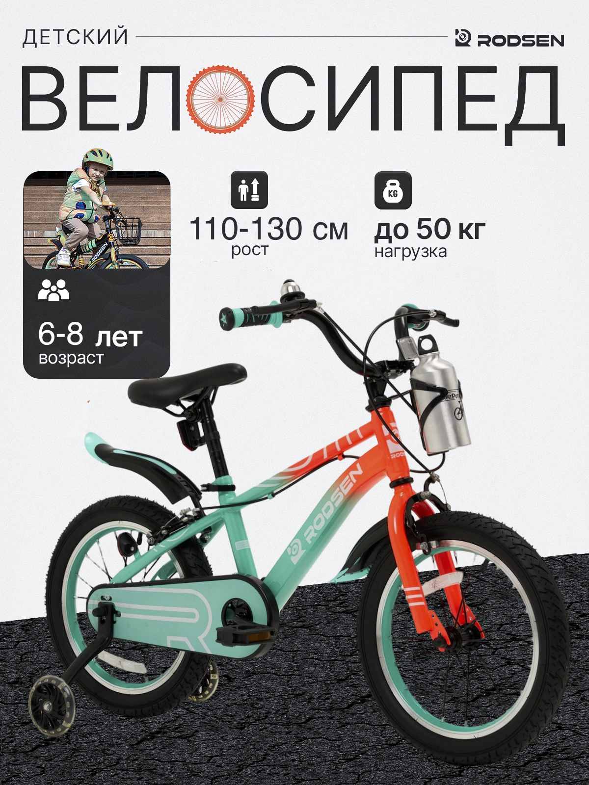 Изображение товара Двухколесный велосипед RODSEN 16 дюймов для детей с корзиной