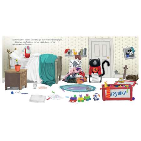 Книга Clever Котенок Шмяк Мамин помощник