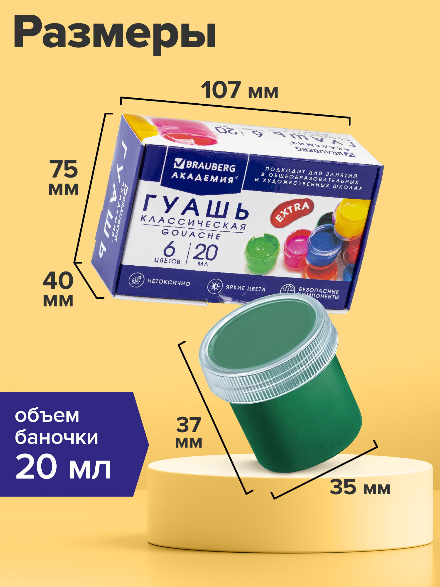 Краски гуашь Brauberg 6 цв. - фото 2