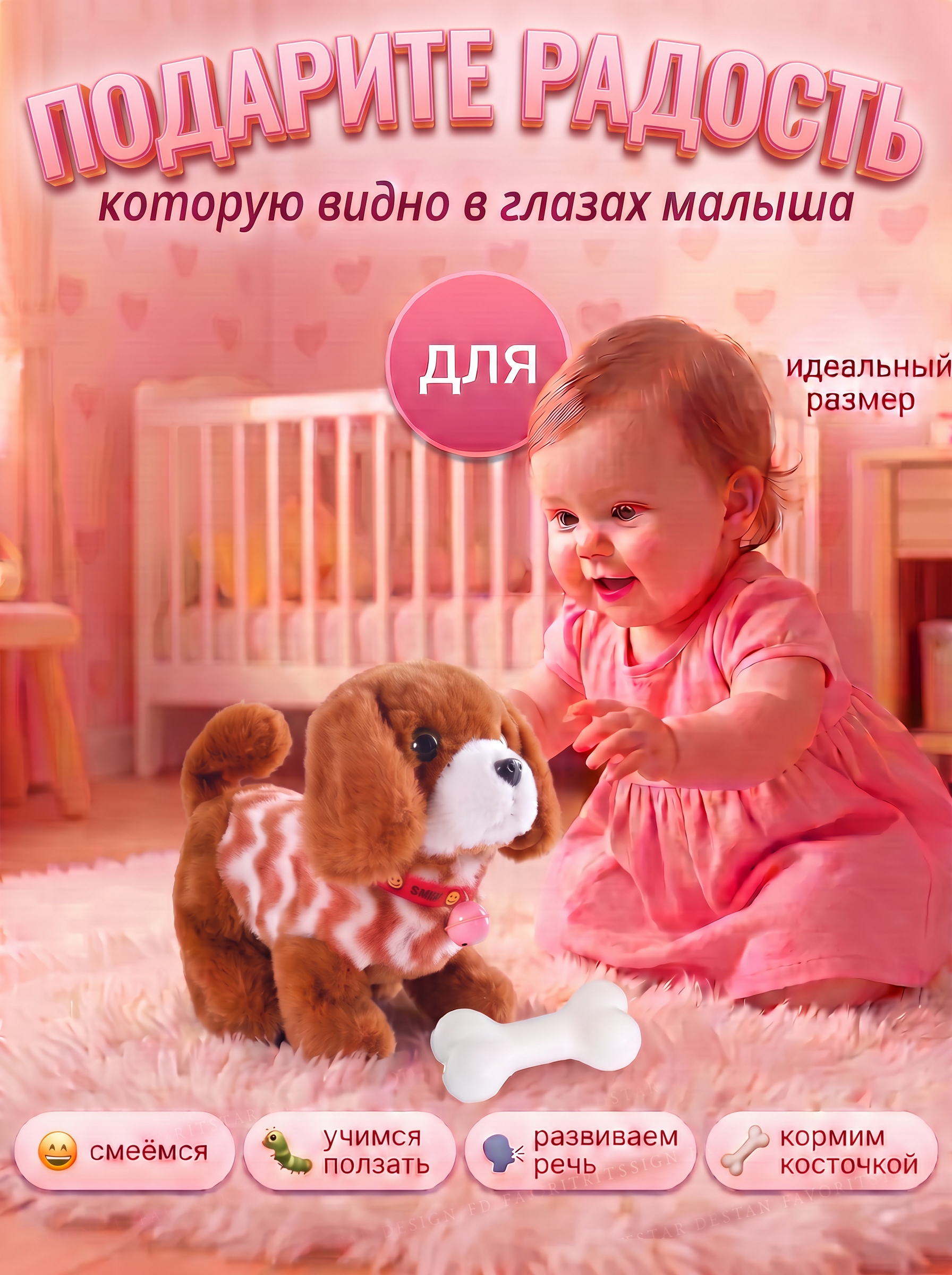 Мягкая игрушка FAVORITSTAR DESIGN Интерактивный щенок - фото 4