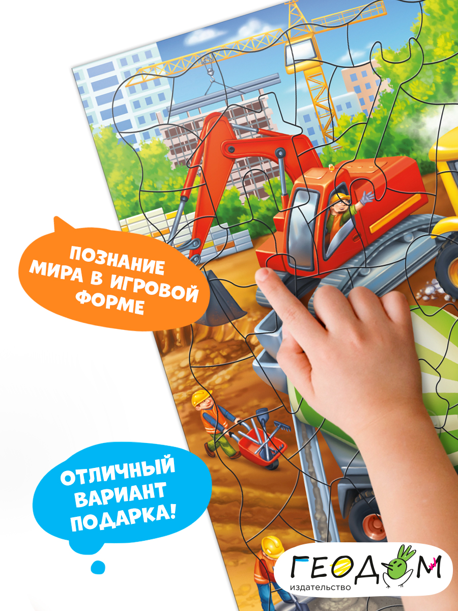 Пазл ГЕОДОМ классический - фото 7