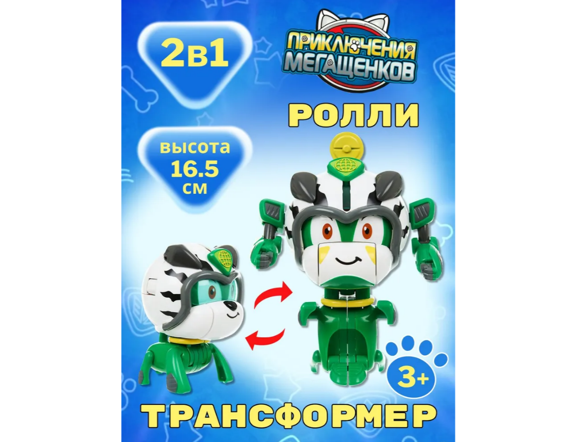 Фигурка Приключения мегащенков - фото 1