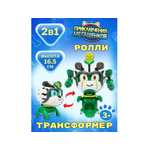 Фигурка Приключения мегащенков