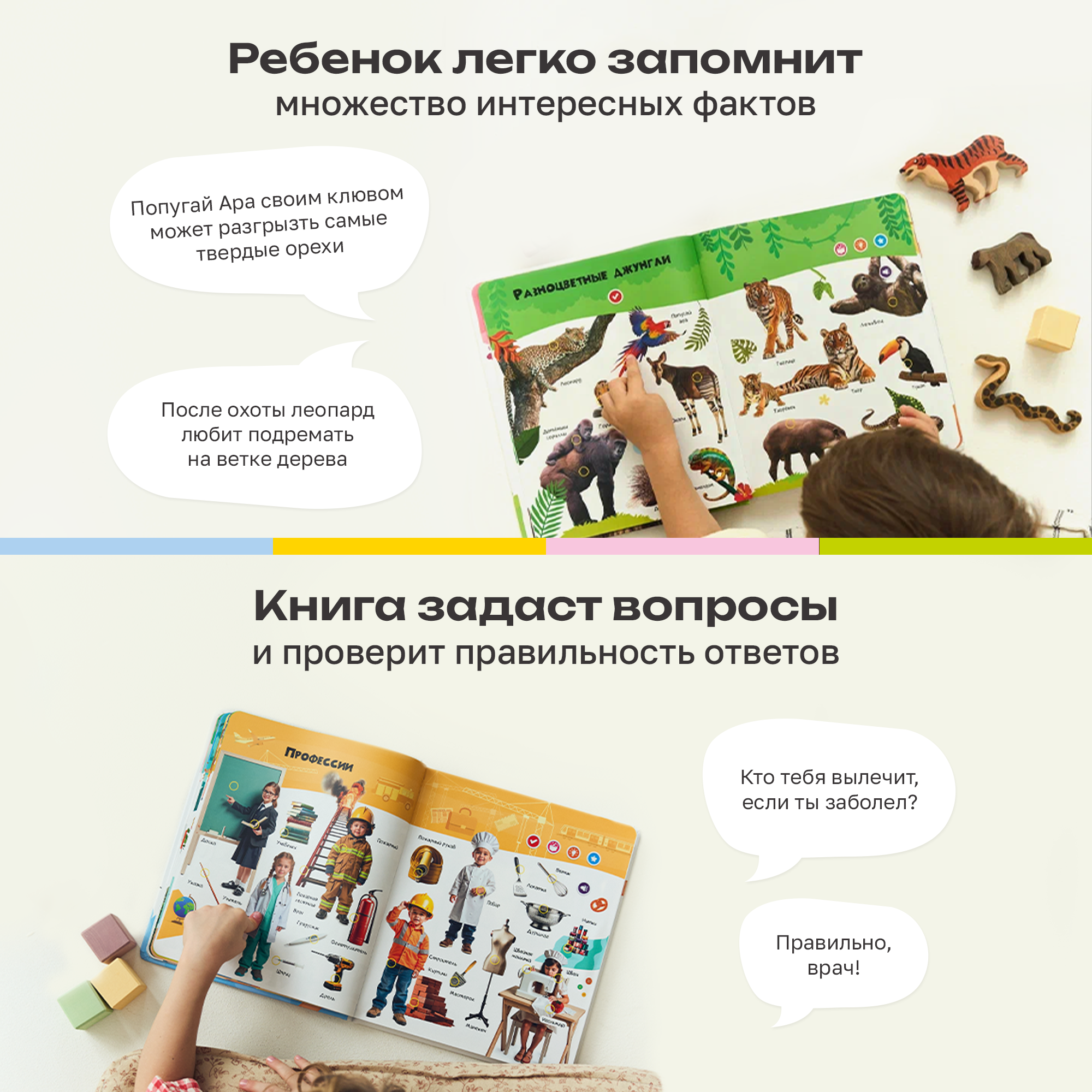 Комплект говорящих книжек BertToys Большие Нажималки: Я и мир вокруг + Животные - фото 7