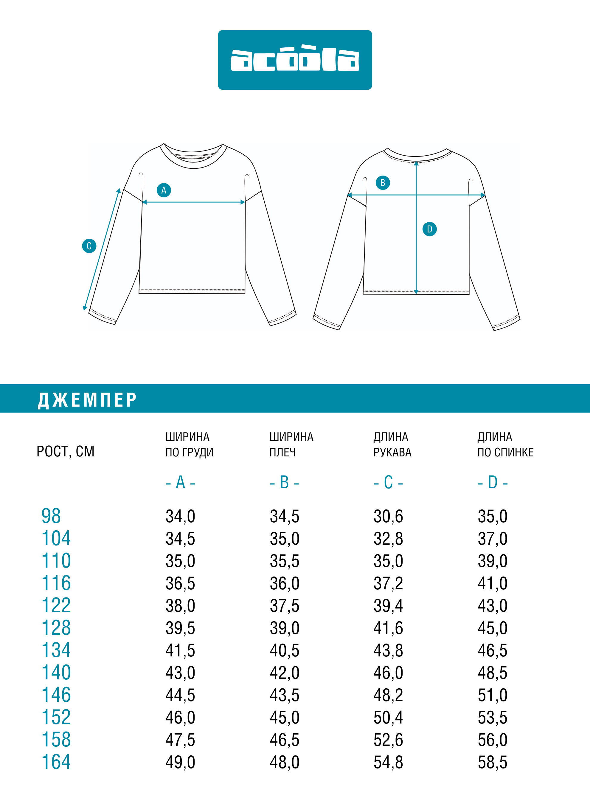 Лонгслив Acoola 20230150009_0075957 - фото 5