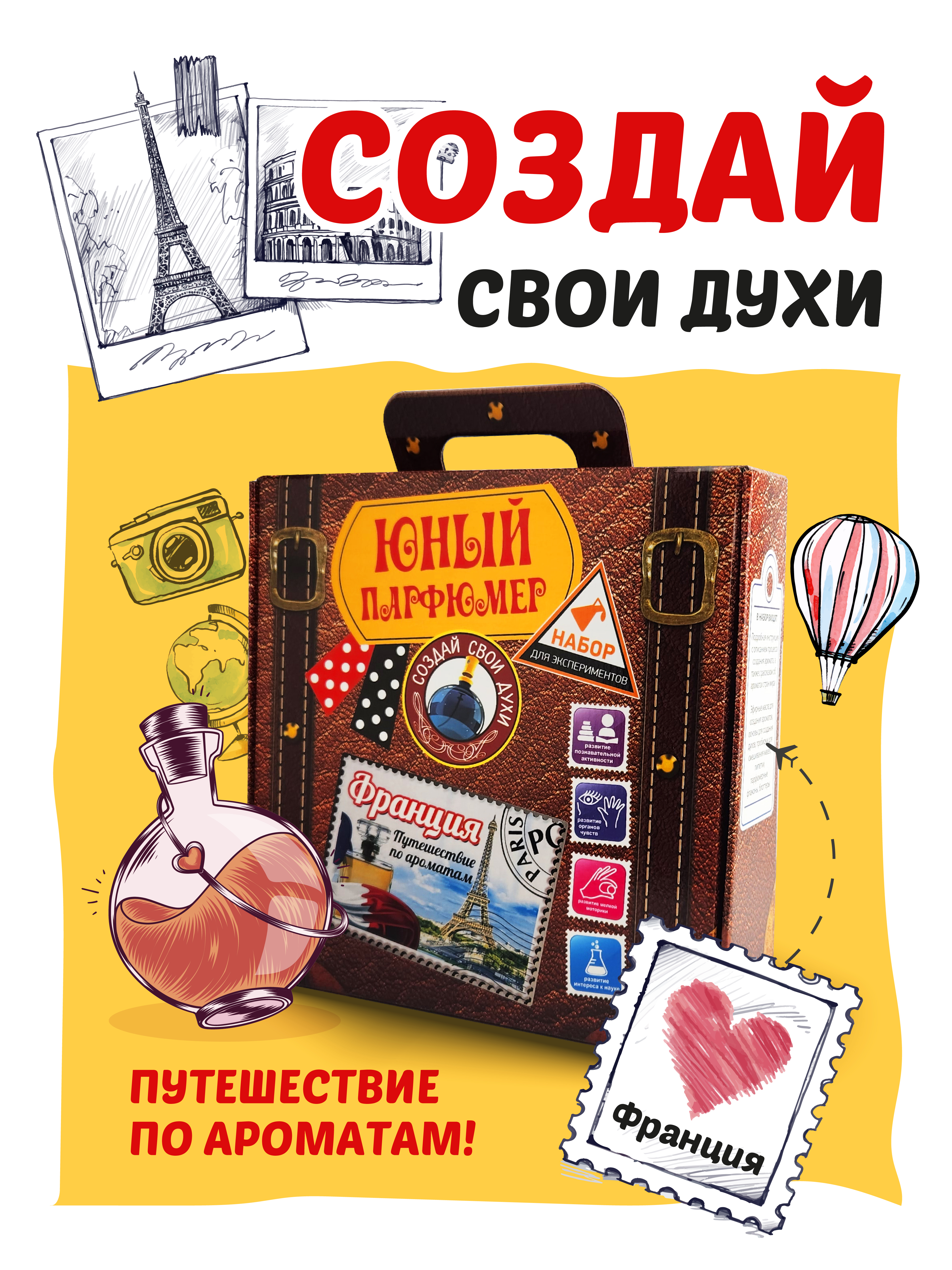 Набор ВИСМА Япония парфюм - фото 1