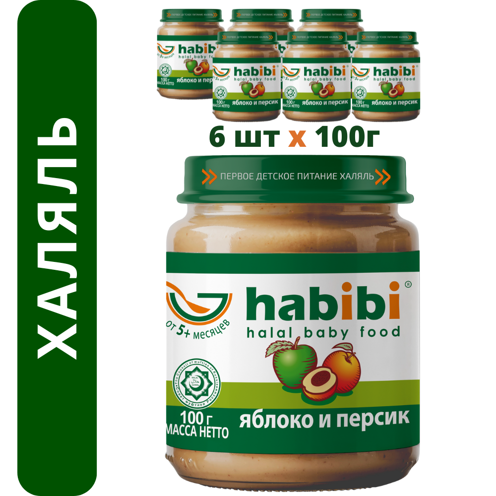 Пюре фруктовое Халяль Habibi Яблоко и персик упаковка 6 шт по 100 г - фото 1