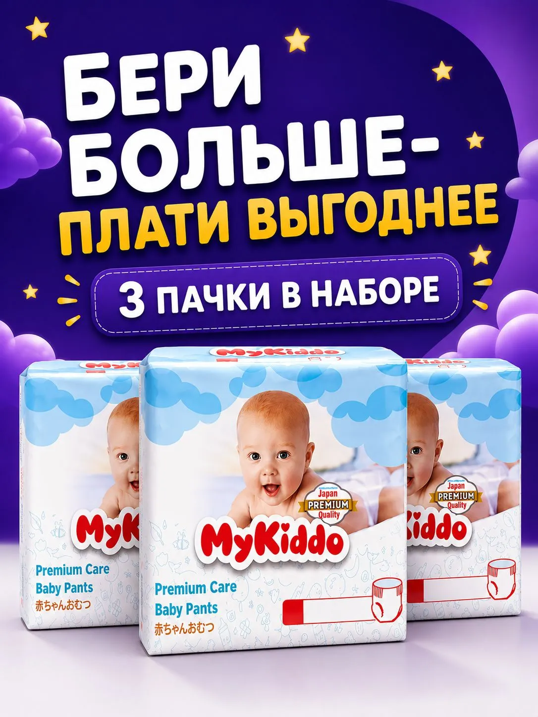 Трусики MyKiddo M (6-10 кг) 114 шт. - фото 5