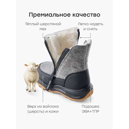 Валенки Happy Baby
