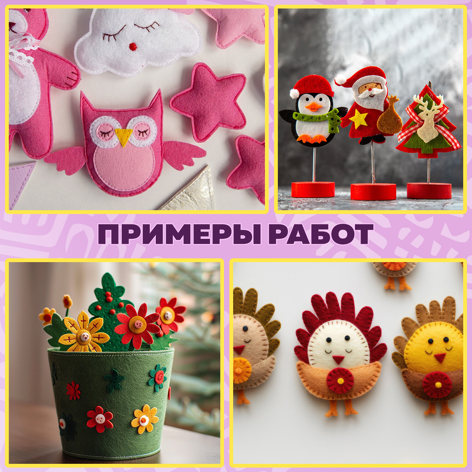 Набор для творчества Остров Сокровищ шитье - фото 4