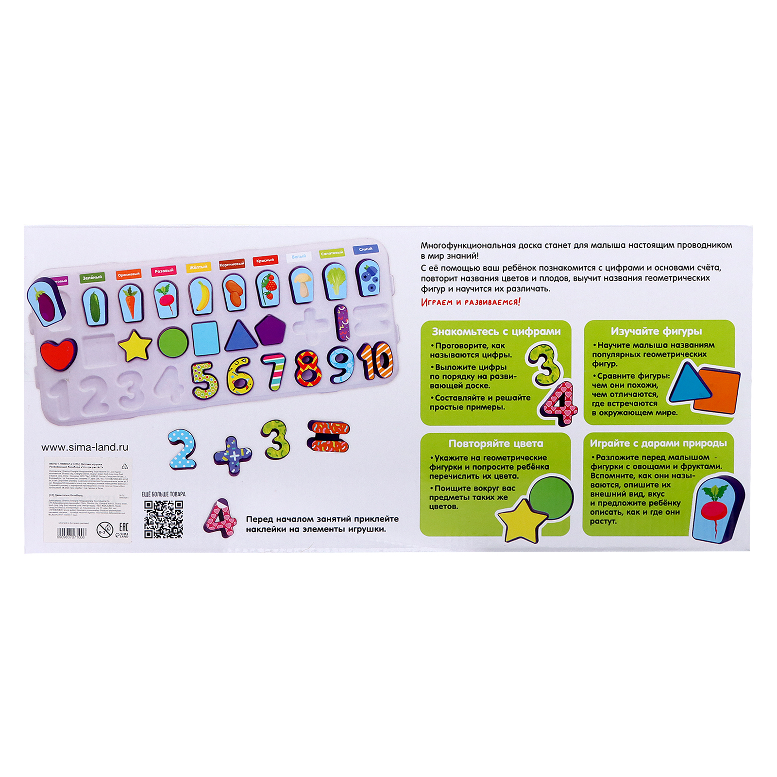 Настольная игра IQ-ZABIAKA Что где растёт - фото 8