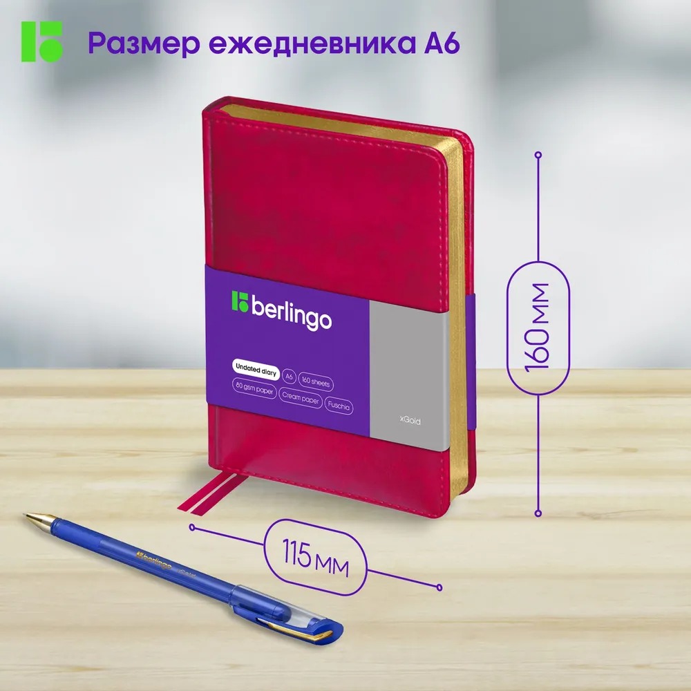 Ежедневник BERLINGO 160 лист. - фото 2
