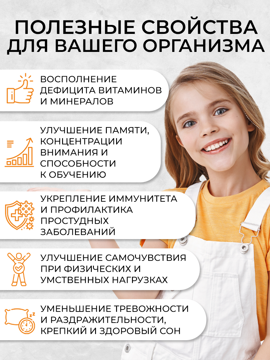 Витамины для детей OVER БАД мармеладные со вкусом манго 60 штук - фото 3