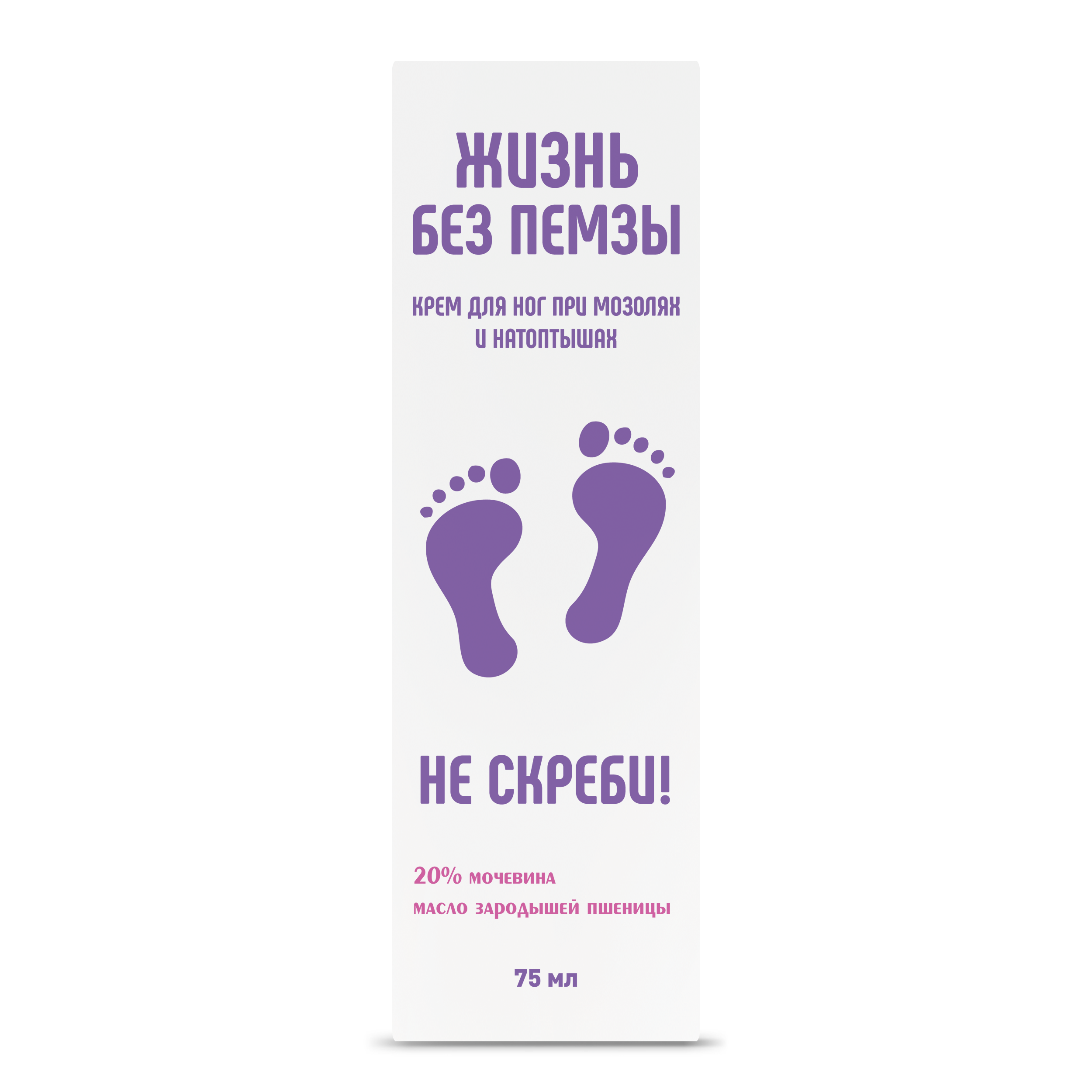 Крем ЯРКАЯ аптечка Жизнь без пемзы. Не скpеби! 75 мл - фото 2