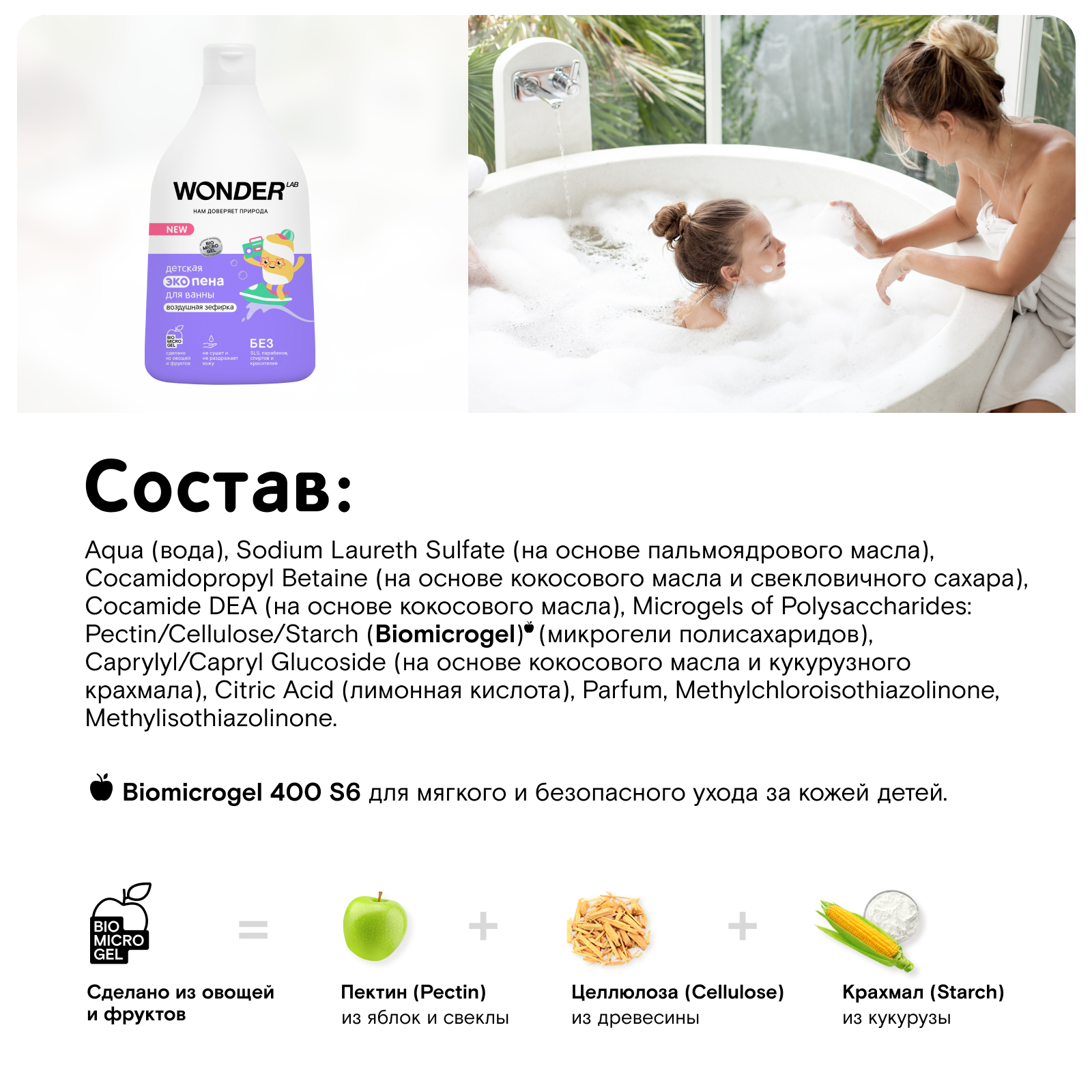 Набор средств WONDER Lab 4 шт. - фото 15