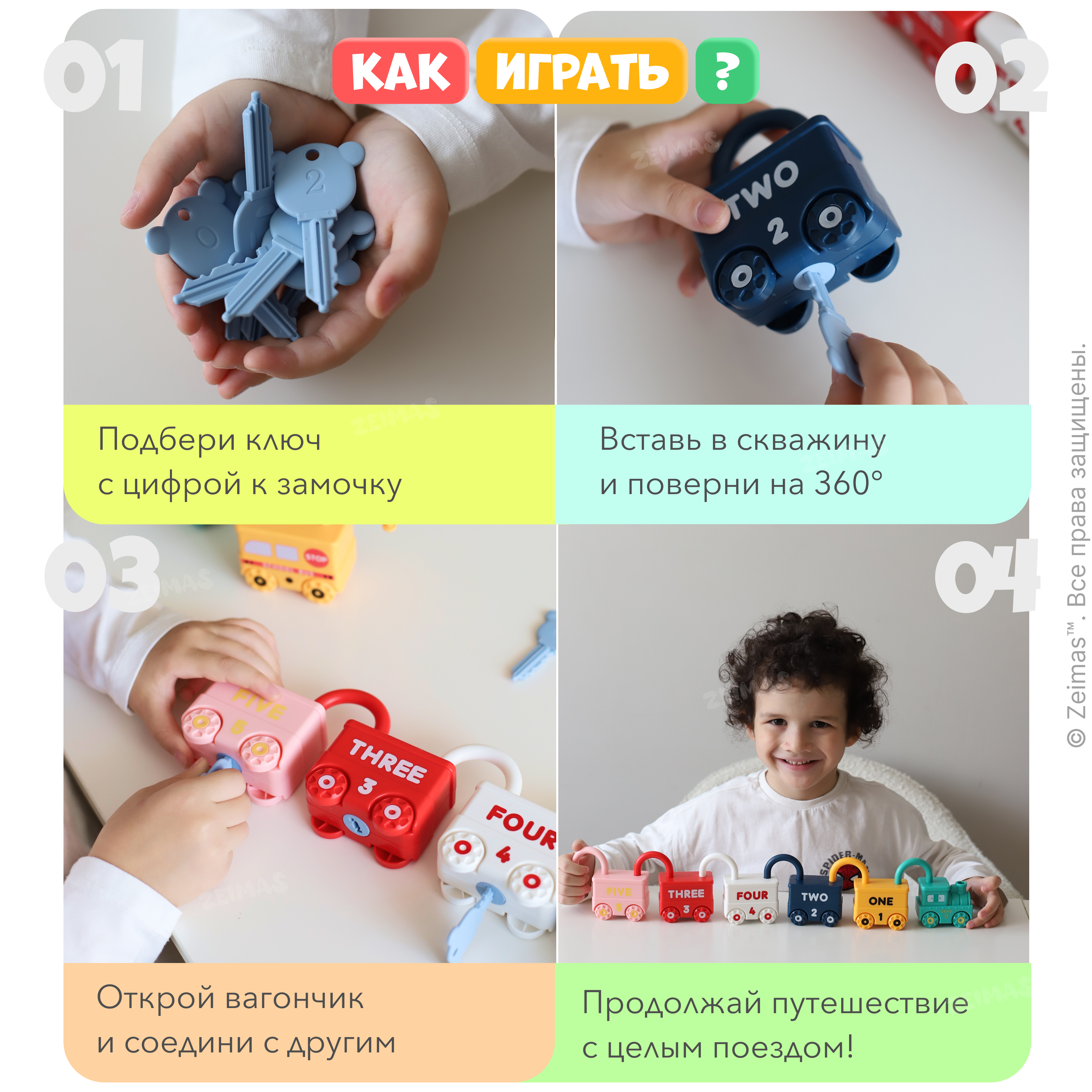 Игрушка Zeimas ключики - фото 4