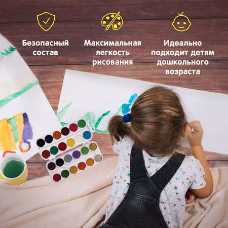Краски акварель Юнландия 24 цв.