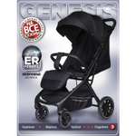 Коляска прогулочная Jetem Genesis черный