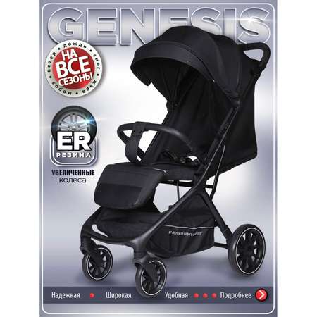 Коляска прогулочная Jetem Genesis черный