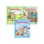Комплект книг Школьная Книга 3 шт Курочка Ряба Колобок Репка