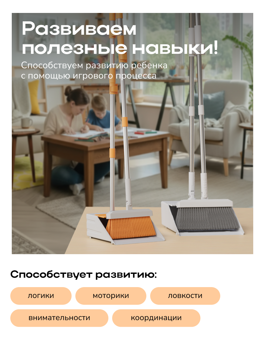 Игрушка Zetter швабры и мётлы - фото 5