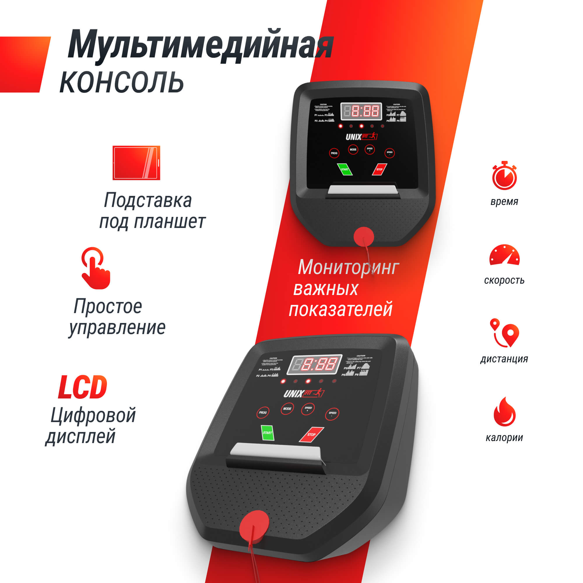 Беговая дорожка UNIX Fit ST-310 - фото 5