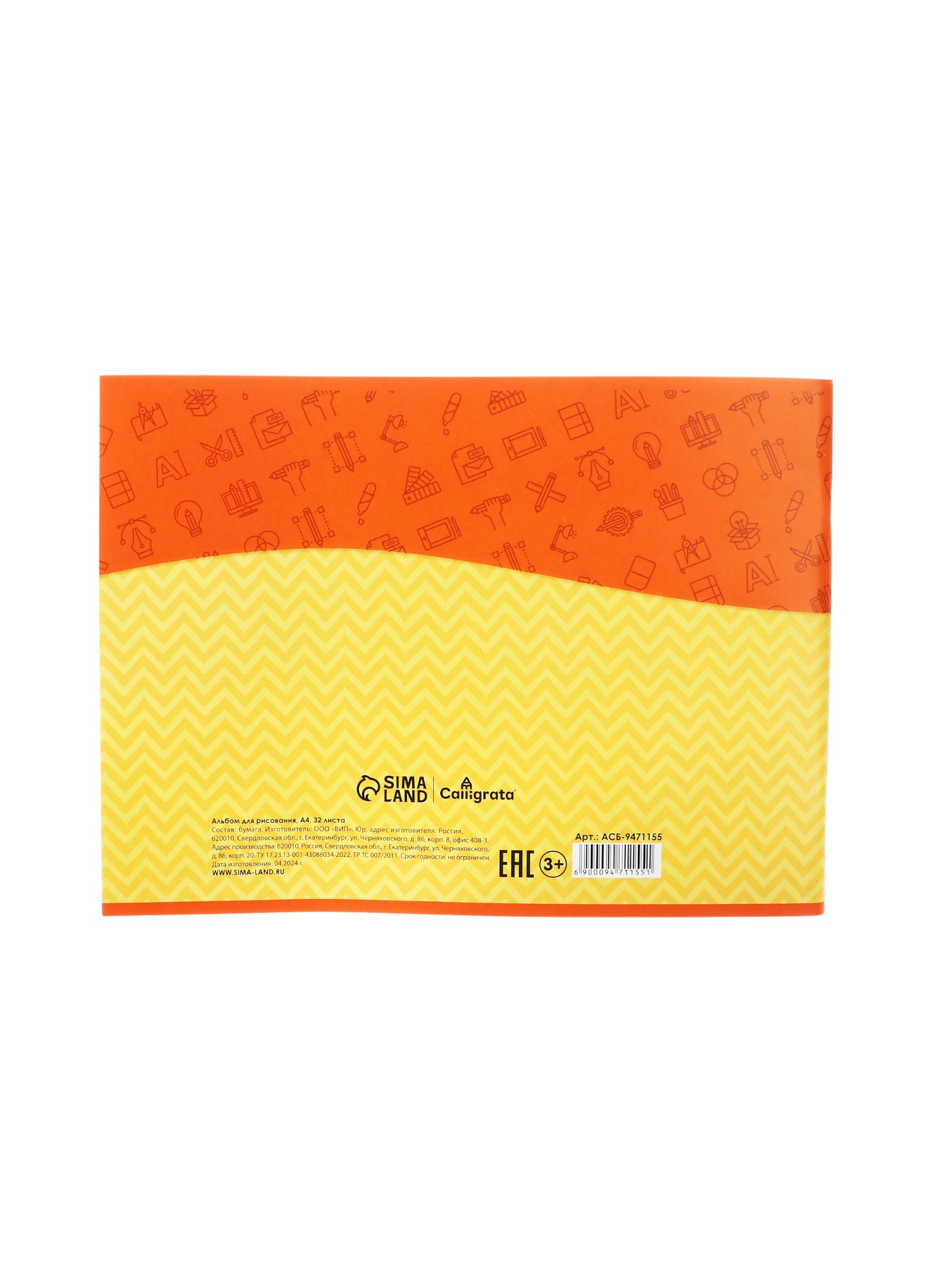 Альбом Calligrata - фото 6