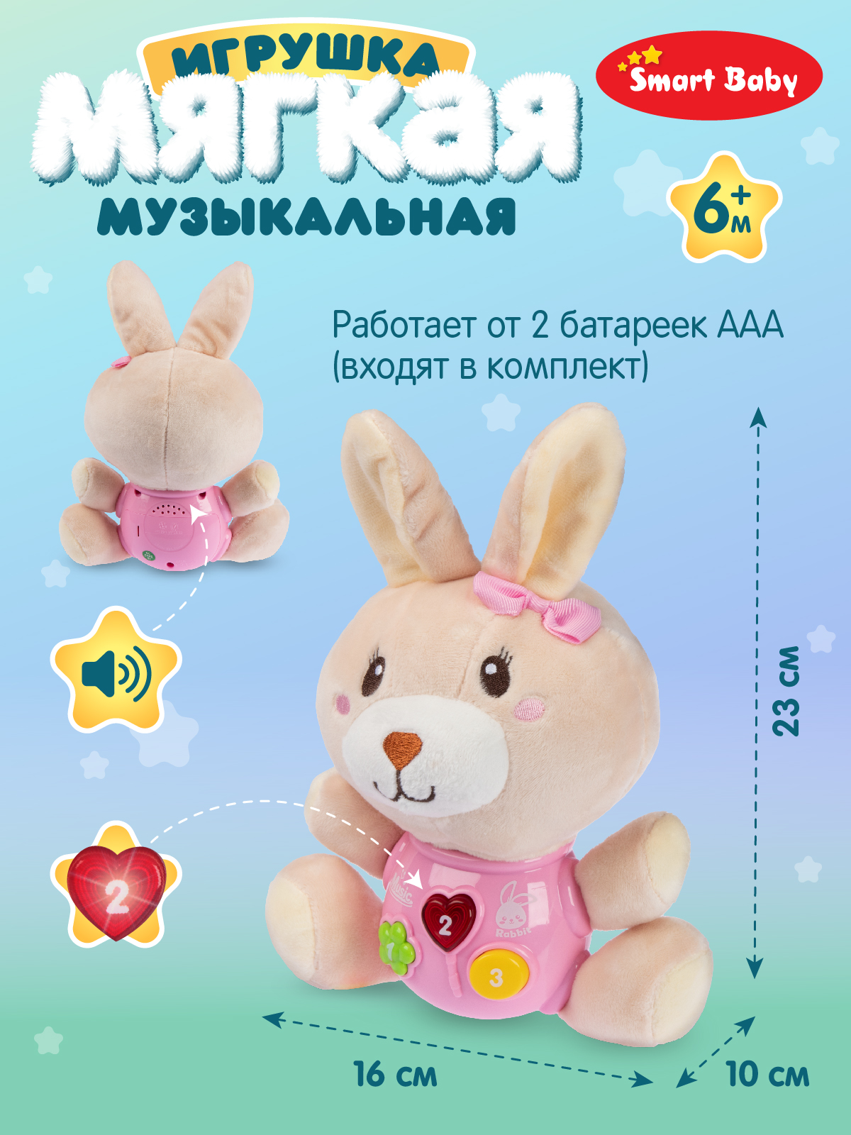 Игрушка Smart Baby - фото 4