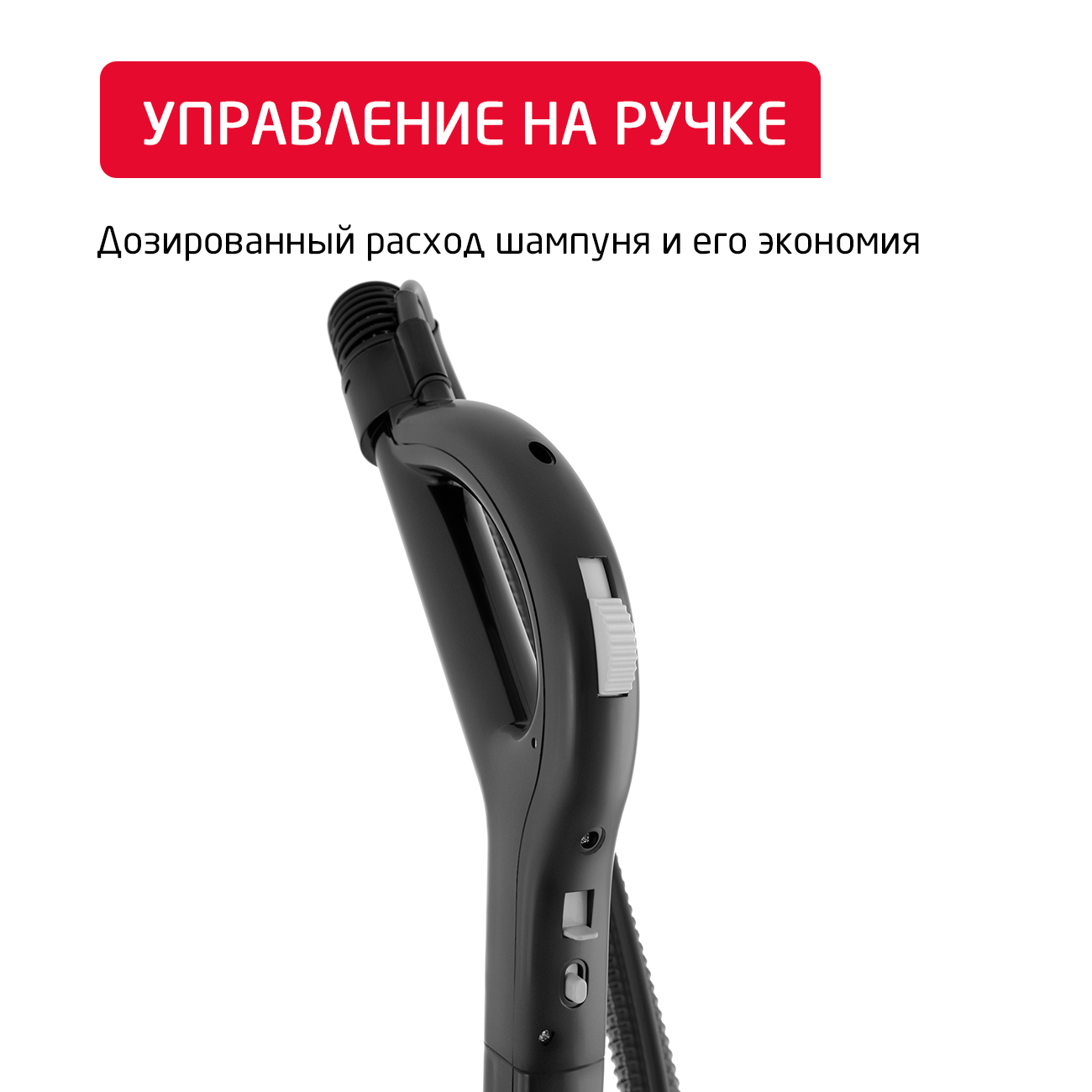 Моющий пылесос ARNICA VIRA красный - фото 19